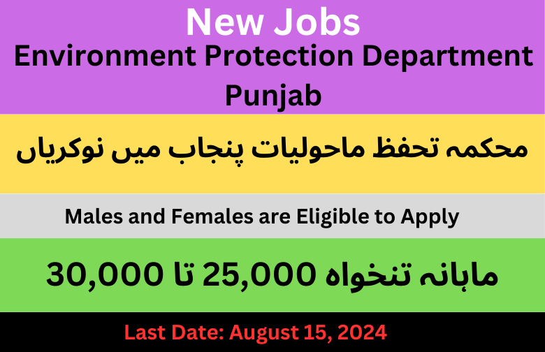 Environment Protection Department Punjab New Jobs 2024