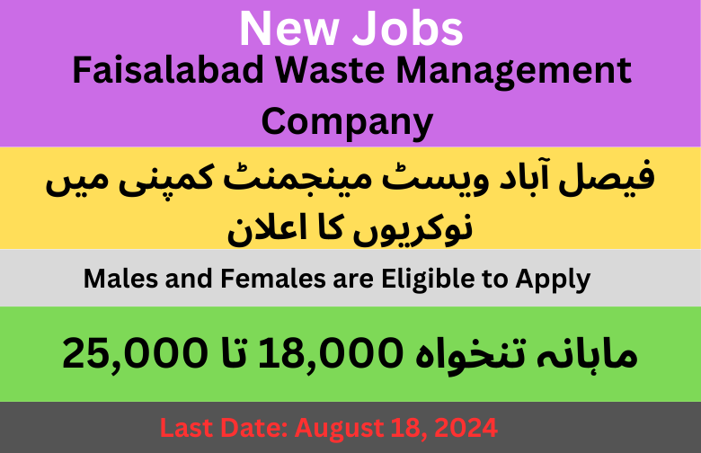 Faisalabad Waste Management Company New Latest Jobs 2024 (2)