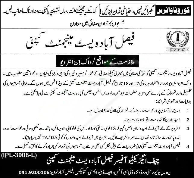 Faisalabad Waste Management Company New Latest Jobs 2024