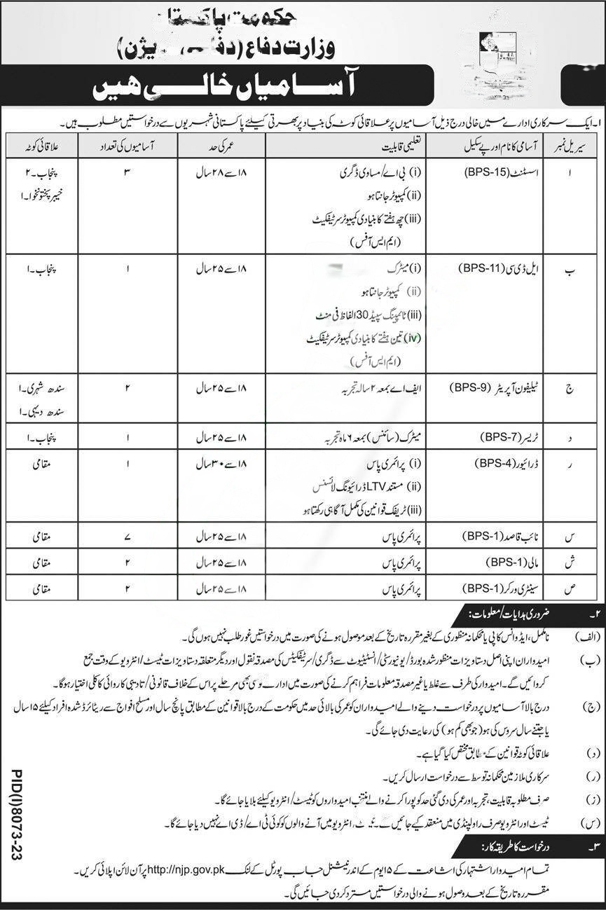 NJP-MOD New Jobs For Ministry of Defence 2024 (2)