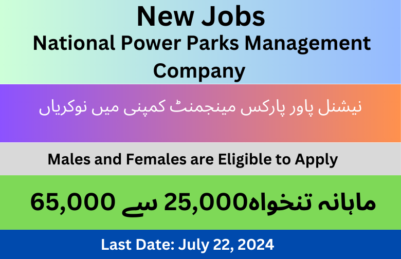 National Power Parks Management Company Lahore Jobs 2024 (2)